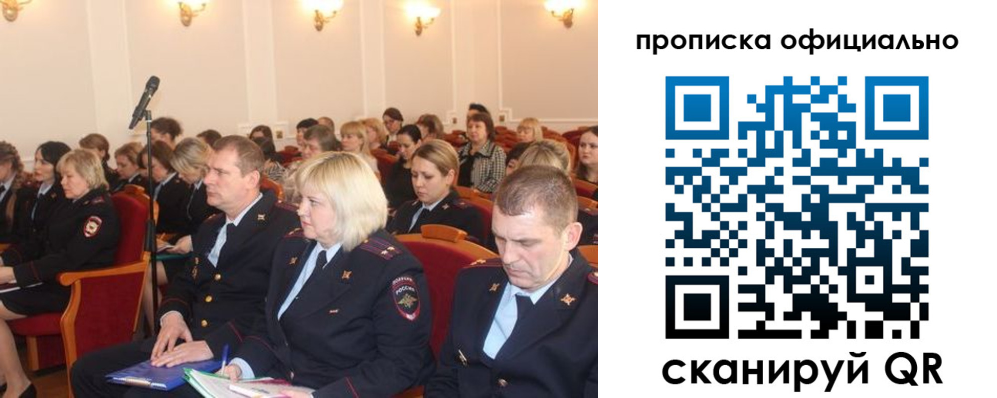 найти адрес прописки в Фокино