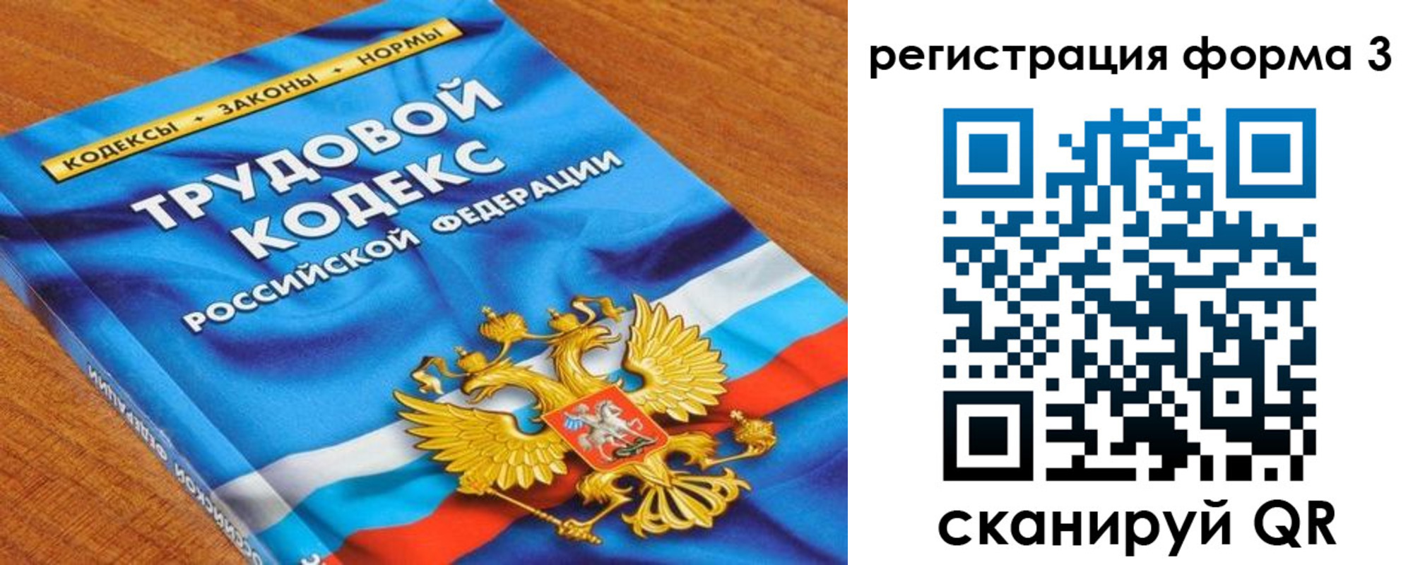 форма 3 в Фокино