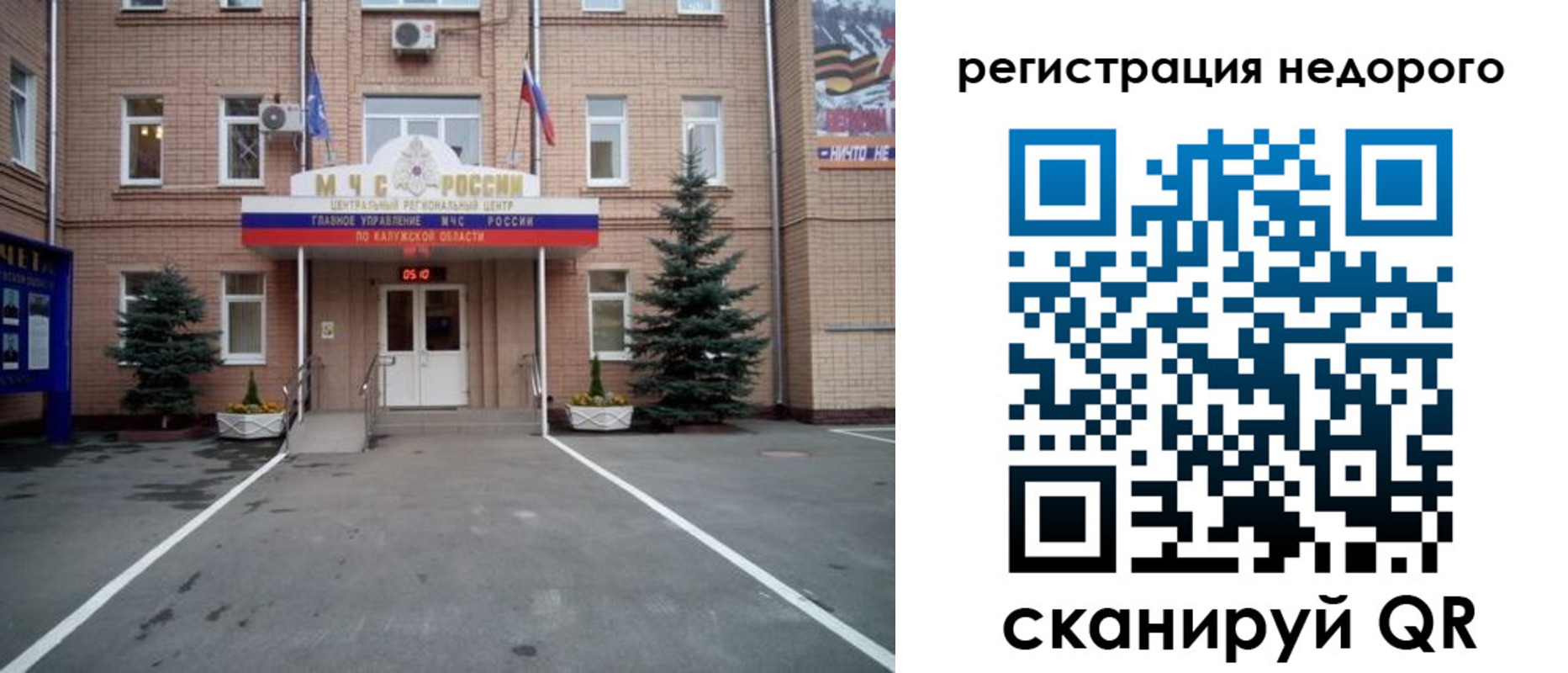 прописка от собственника в Фокино