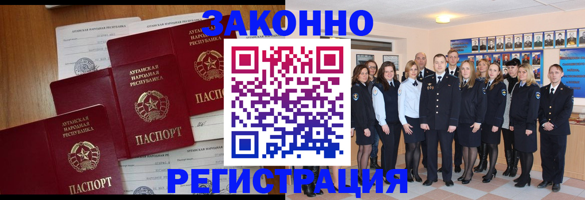 временная прописка в Фокино