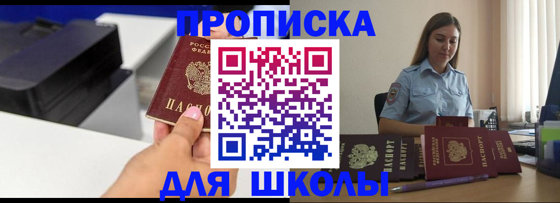 регистрация в Фокино