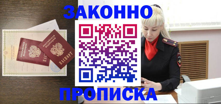 регистрация для дет. сада в Фокино